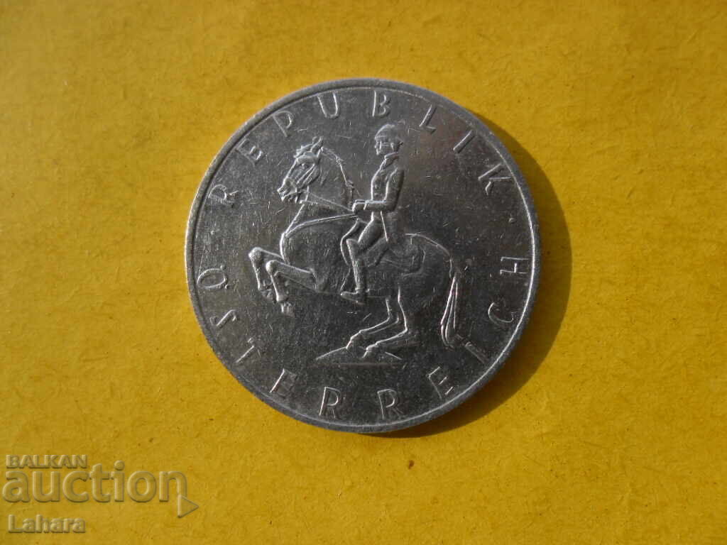 5 σελίνια 1980 Αυστρία με τιμή 0.90 BGN | € 0.46