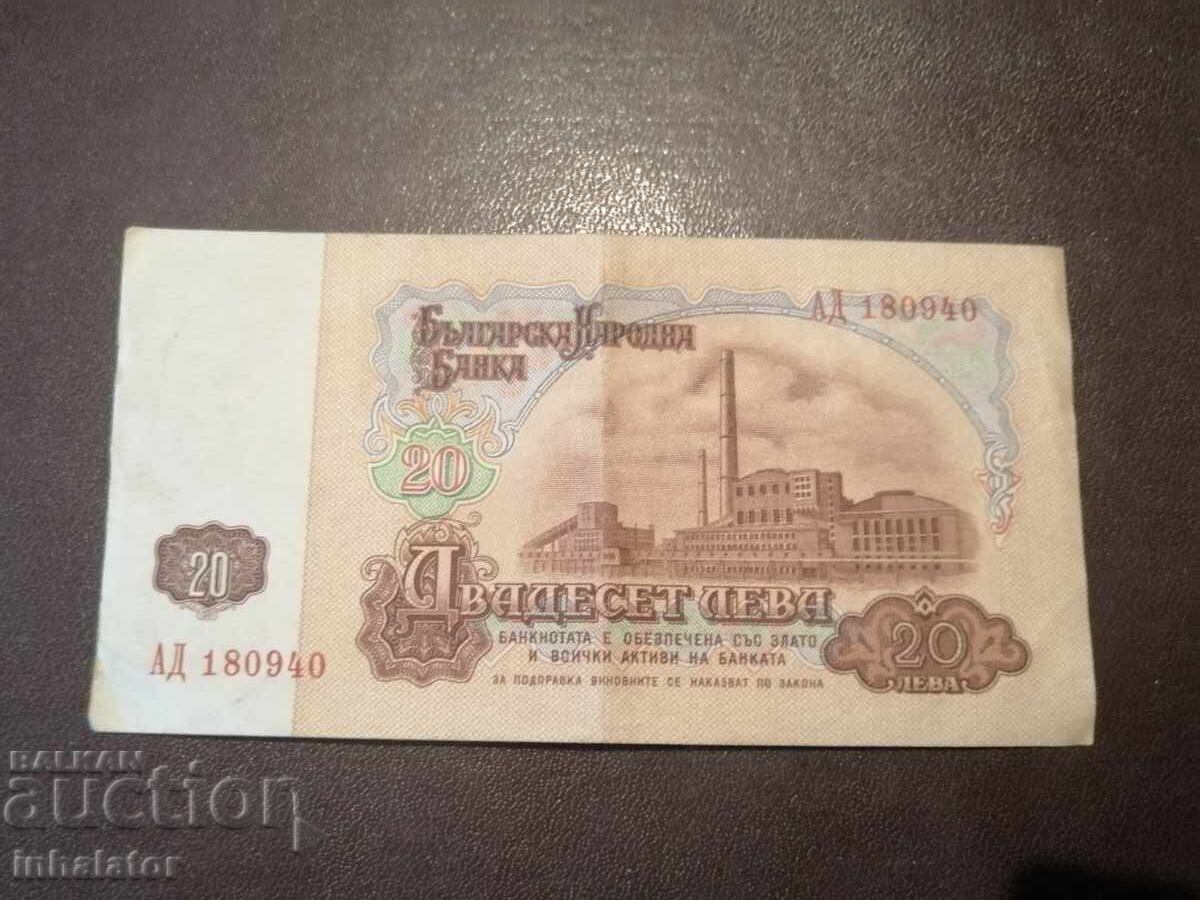 1962 έτος 20 λέβα με τιμή 77.00 BGN | € 39.37 1962 έτος 20 λέβα με τιμή 77.00 BGN | € 39.37