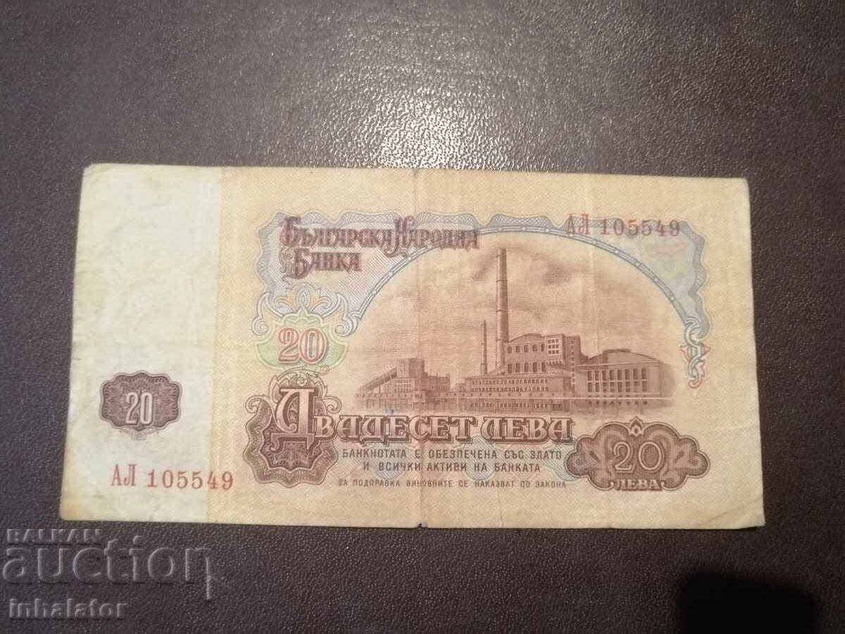1962 έτος 20 λέβα με τιμή 44.00 BGN | € 22.50 1962 έτος 20 λέβα με τιμή 44.00 BGN | € 22.50