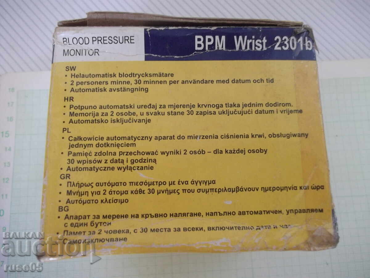 Συσκευή "TOPCOM-BPM-2301b" για μέτρηση αρτηριακής πίεσης με τιμή 15.00 BGN | € 7.67 Συσκευή "TOPCOM-BPM-2301b" για μέτρηση αρτηριακής πίεσης με τιμή 15.00 BGN | € 7.67