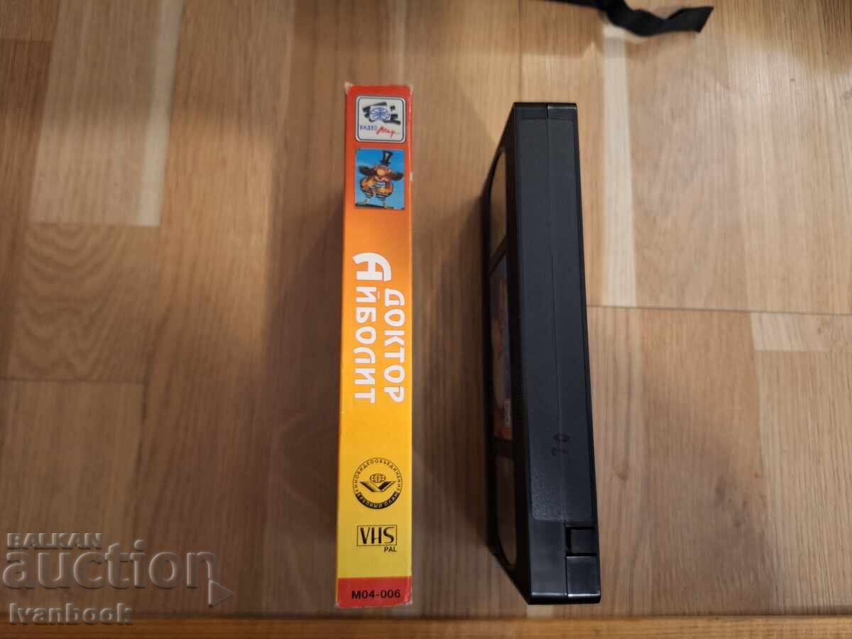 Caseta video VHS - Doctorul Ai este bolnav cu preț 5.50 BGN | € 2.81