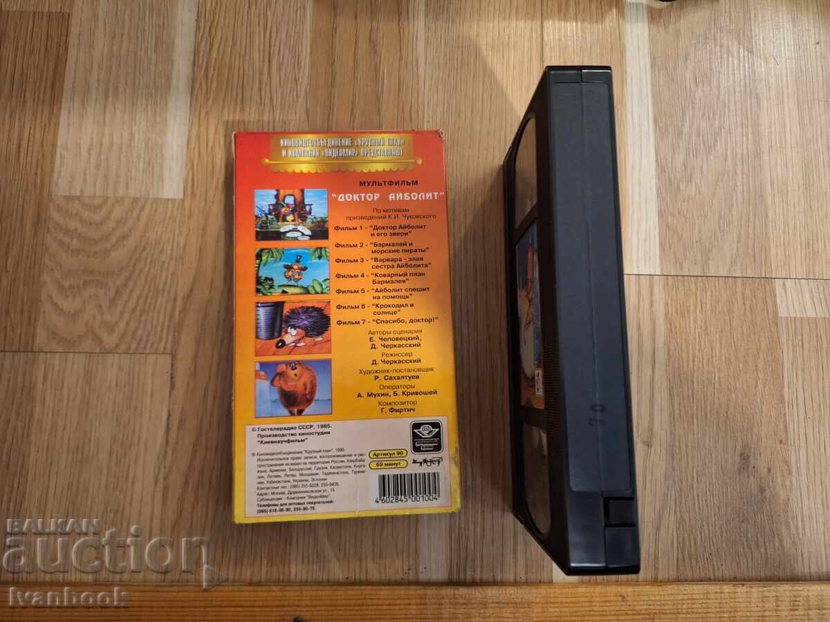 Licitație Caseta video VHS - Doctorul Ai este bolnav