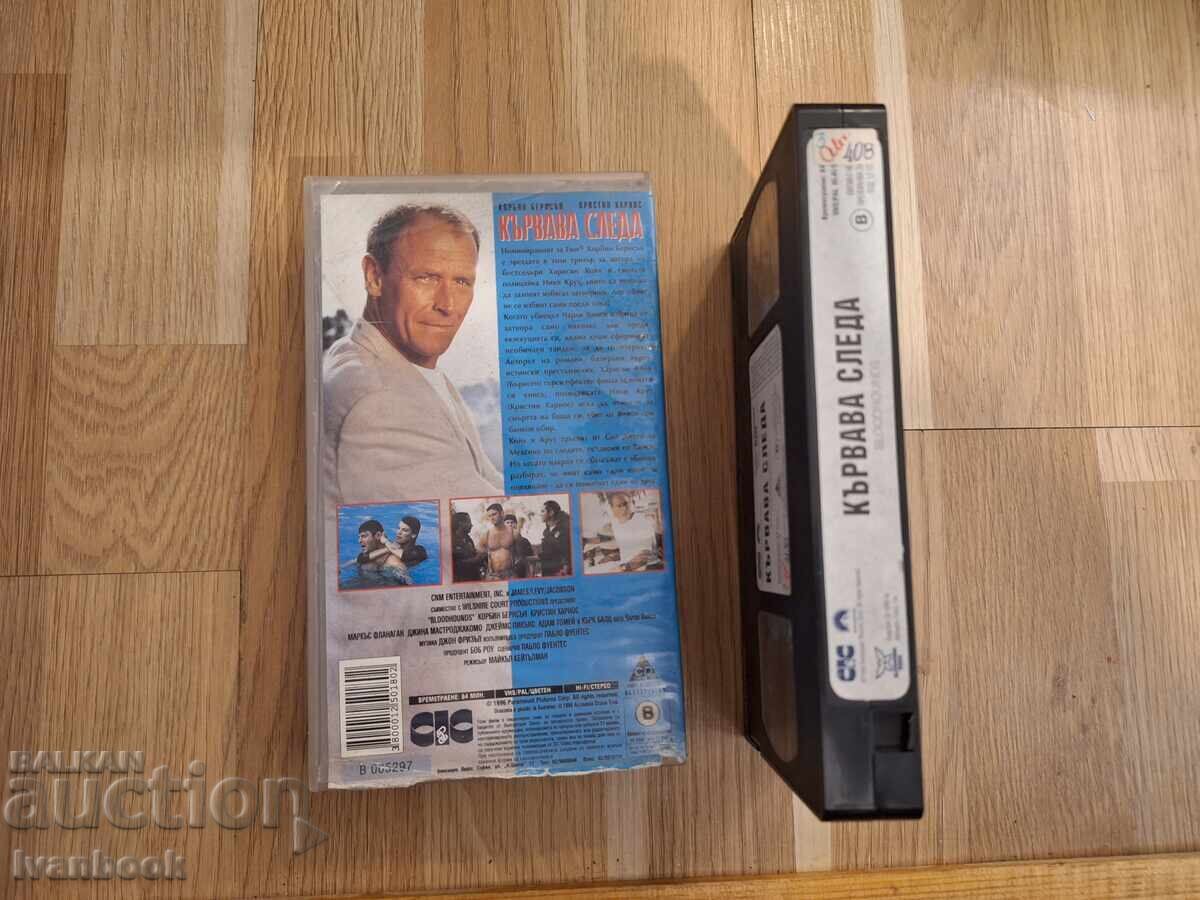 Аукцион Видео касета VHS - Кървава следа Аукцион Видео касета VHS - Кървава следа