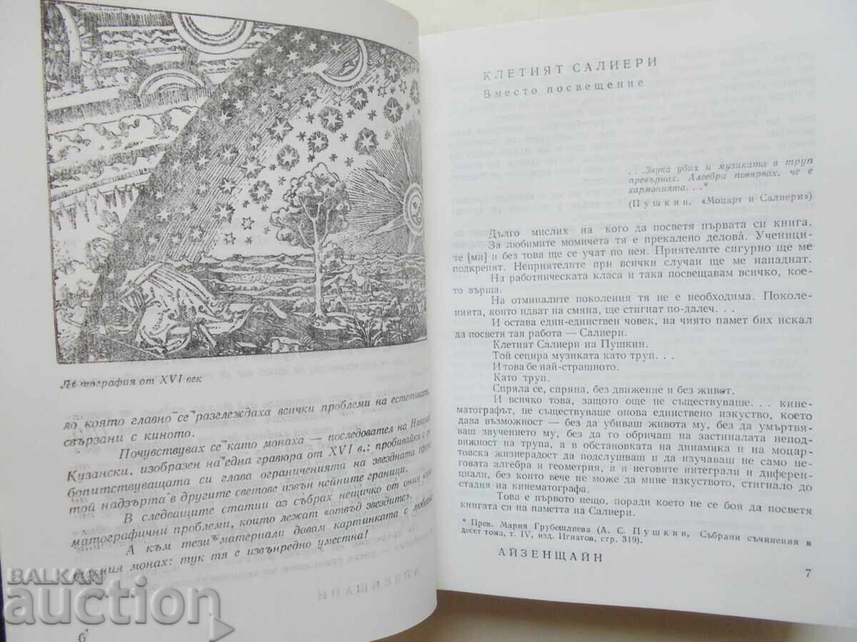 Auction  Selected Works in Three Volumes. Volume 1-2 Sergei Eisenstein