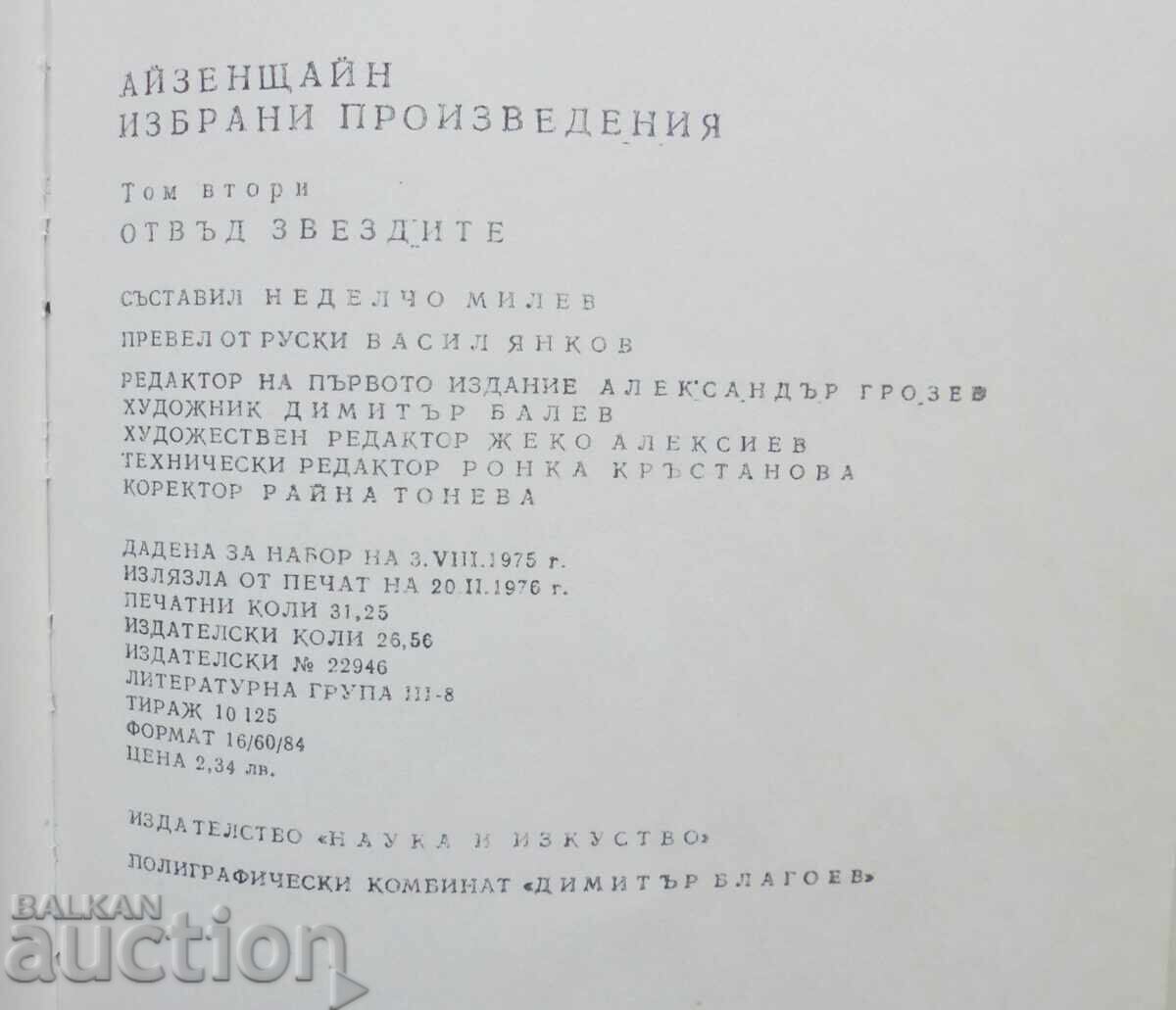 Delivery of Selected Works in Three Volumes. Volume 1-2 Sergei Eisenstein