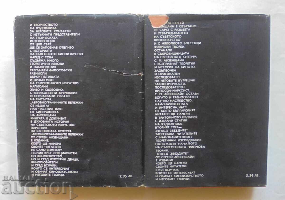 Selected Works in Three Volumes. Volume 1-2 Sergei Eisenstein - 5