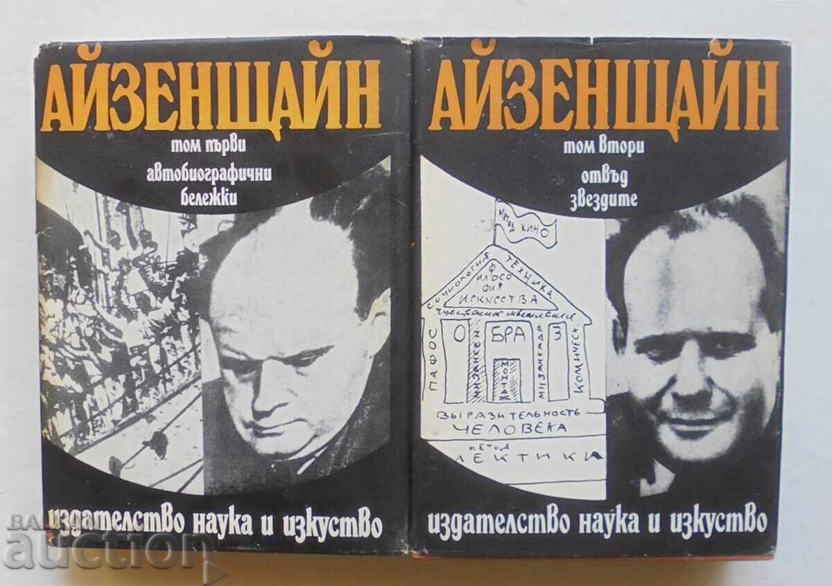 Selected Works in Three Volumes. Volume 1-2 Sergei Eisenstein