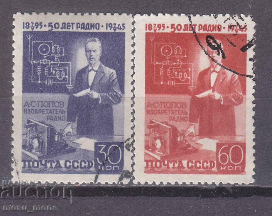 URSS 1945 URSS 1945