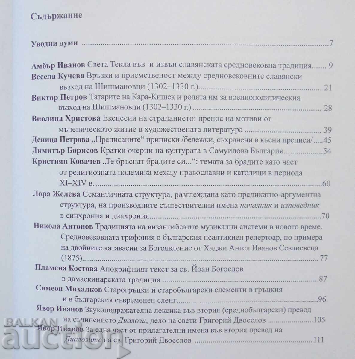 Auction  Klementovi Readings for Young Researchers. Volume 2, 2021