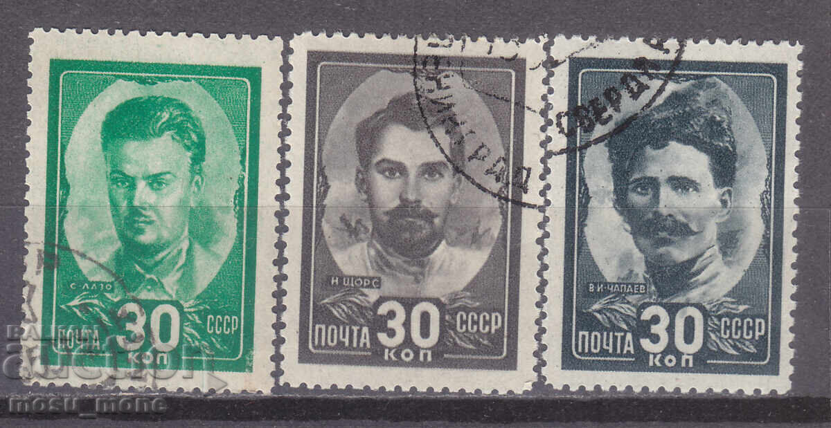 URSS 1944 URSS 1944