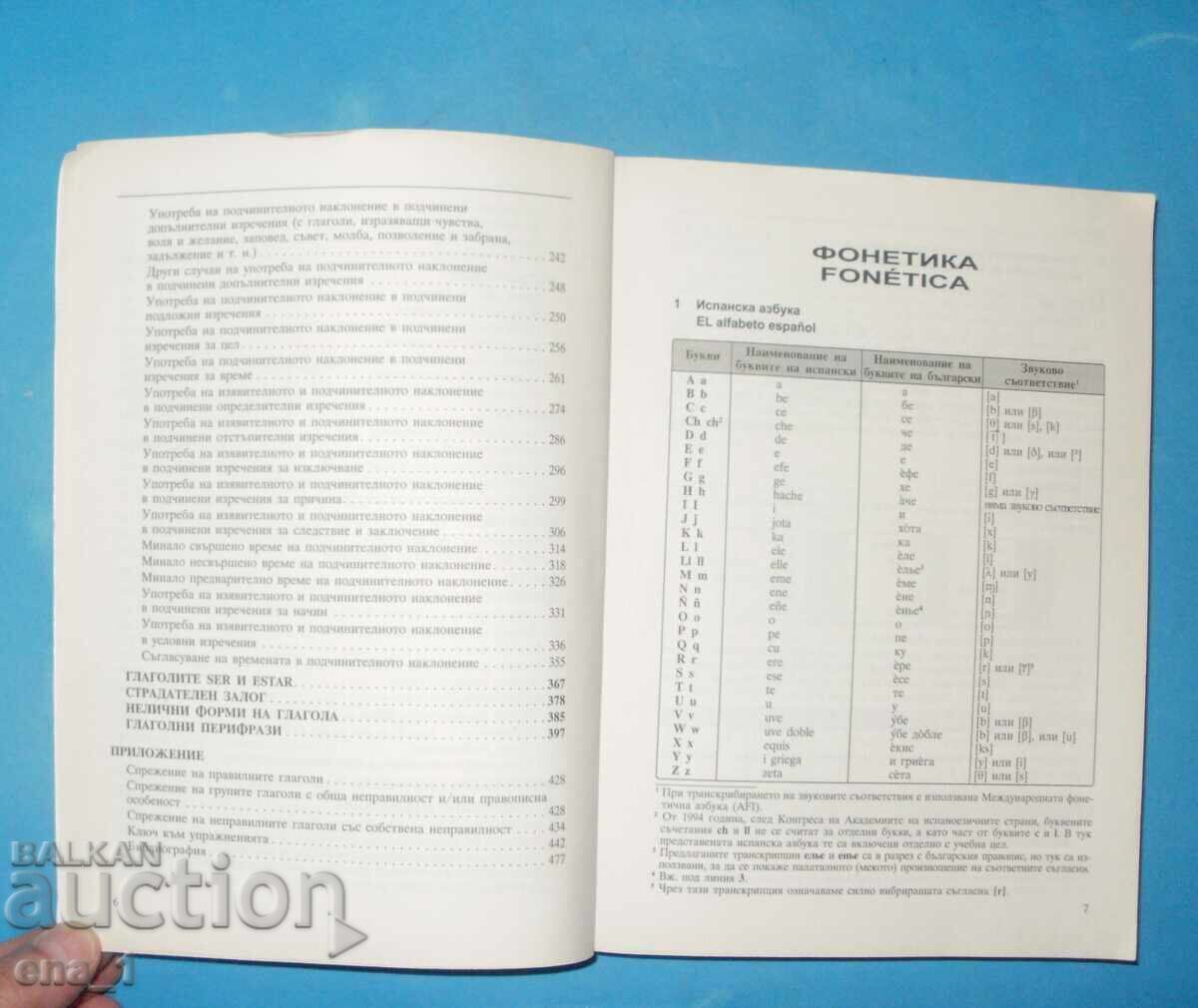 Practical Spanish Grammar with exercises and answers - 6