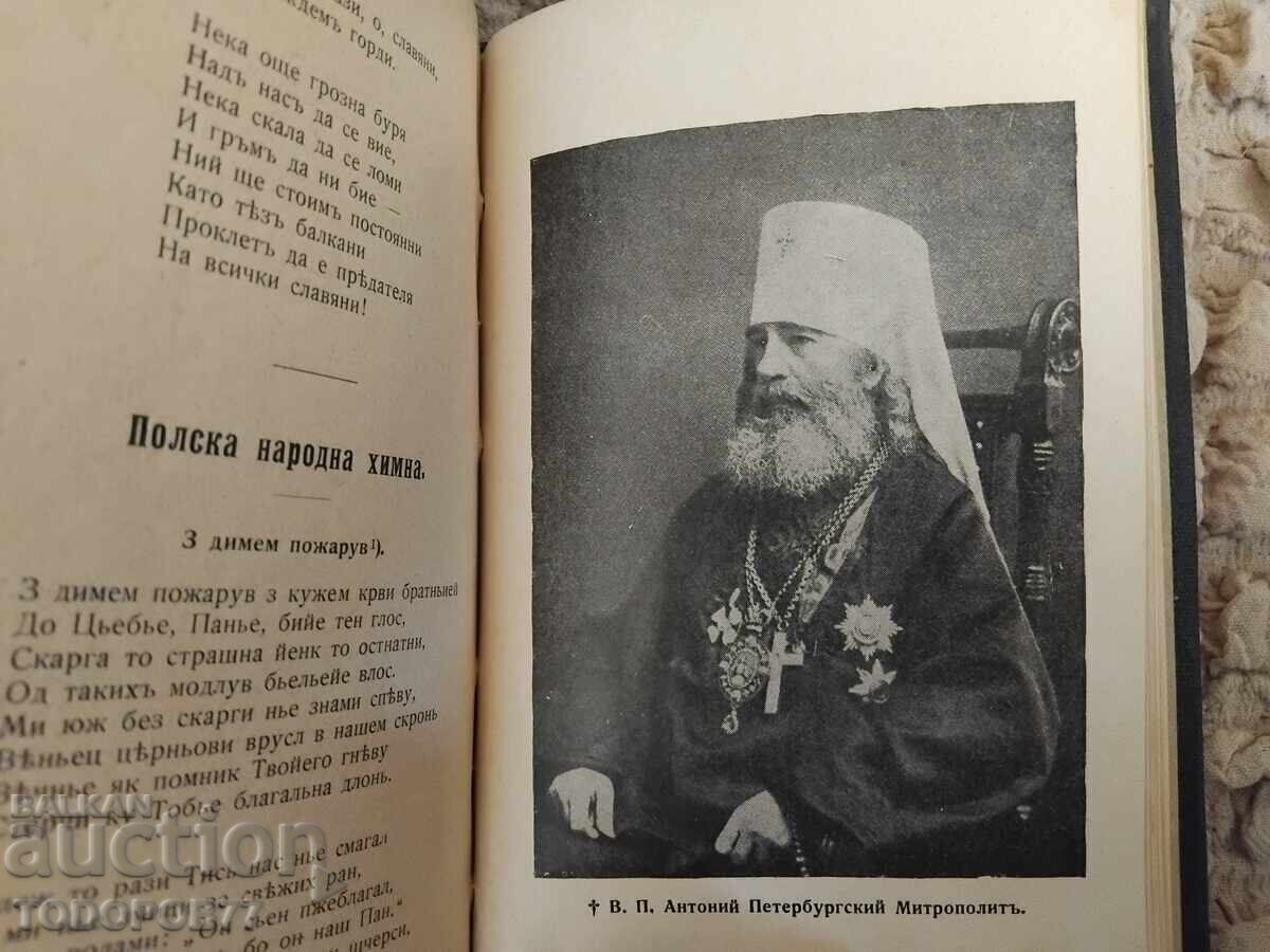 Βιβλίο για τον Βαλκανικό Πόλεμο του 1913 - 13 Βιβλίο για τον Βαλκανικό Πόλεμο του 1913 - 13