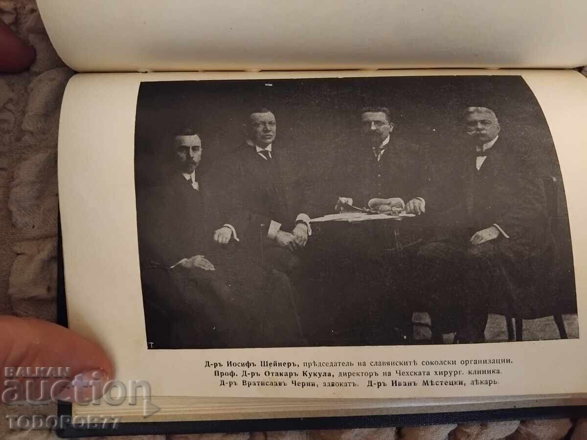 Βιβλίο για τον Βαλκανικό Πόλεμο του 1913 - 11 Βιβλίο για τον Βαλκανικό Πόλεμο του 1913 - 11