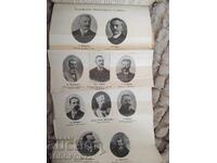 Βιβλίο για τον Βαλκανικό Πόλεμο του 1913