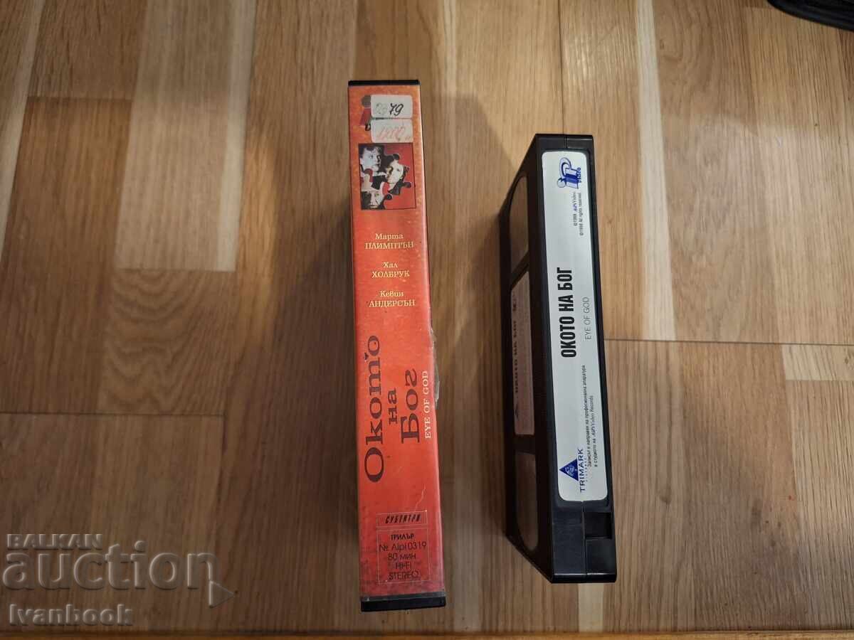 Caseta video VHS - Ochiul lui Dumnezeu cu preț € 4.00 | 7.82 BGN