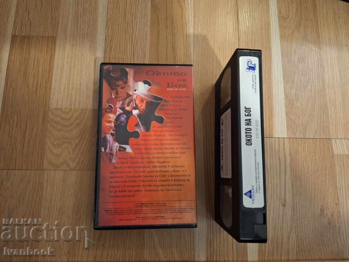 Licitație Caseta video VHS - Ochiul lui Dumnezeu