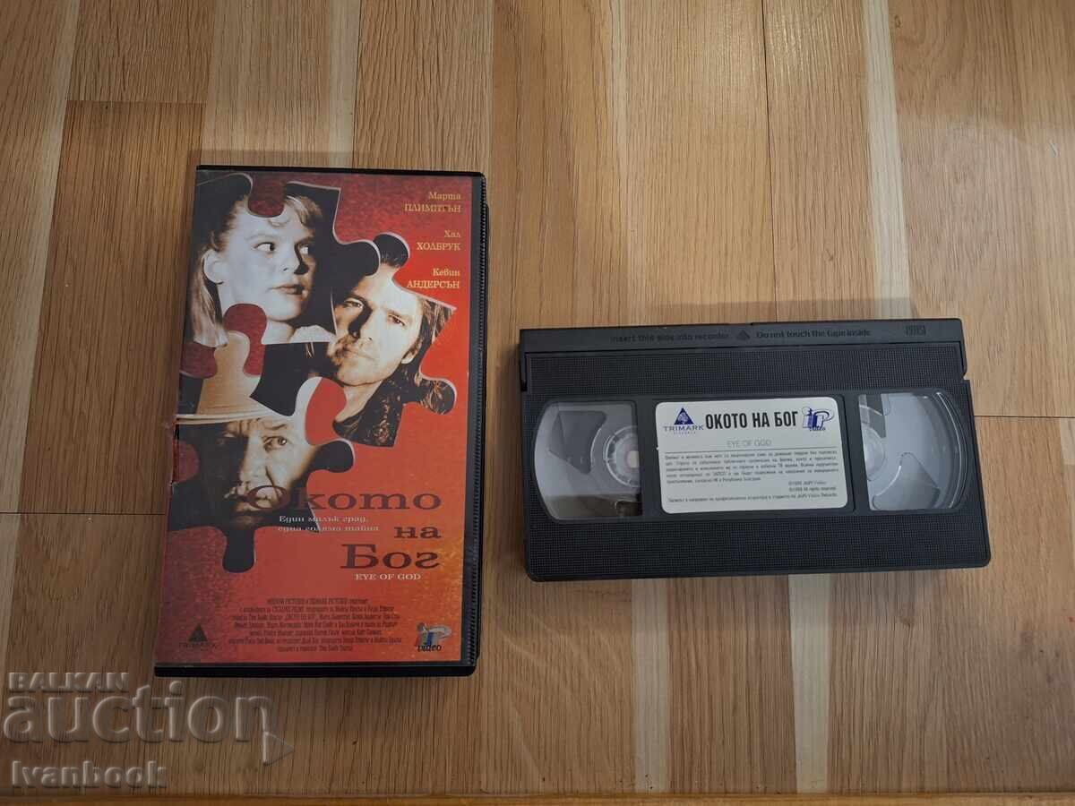 Caseta video VHS - Ochiul lui Dumnezeu