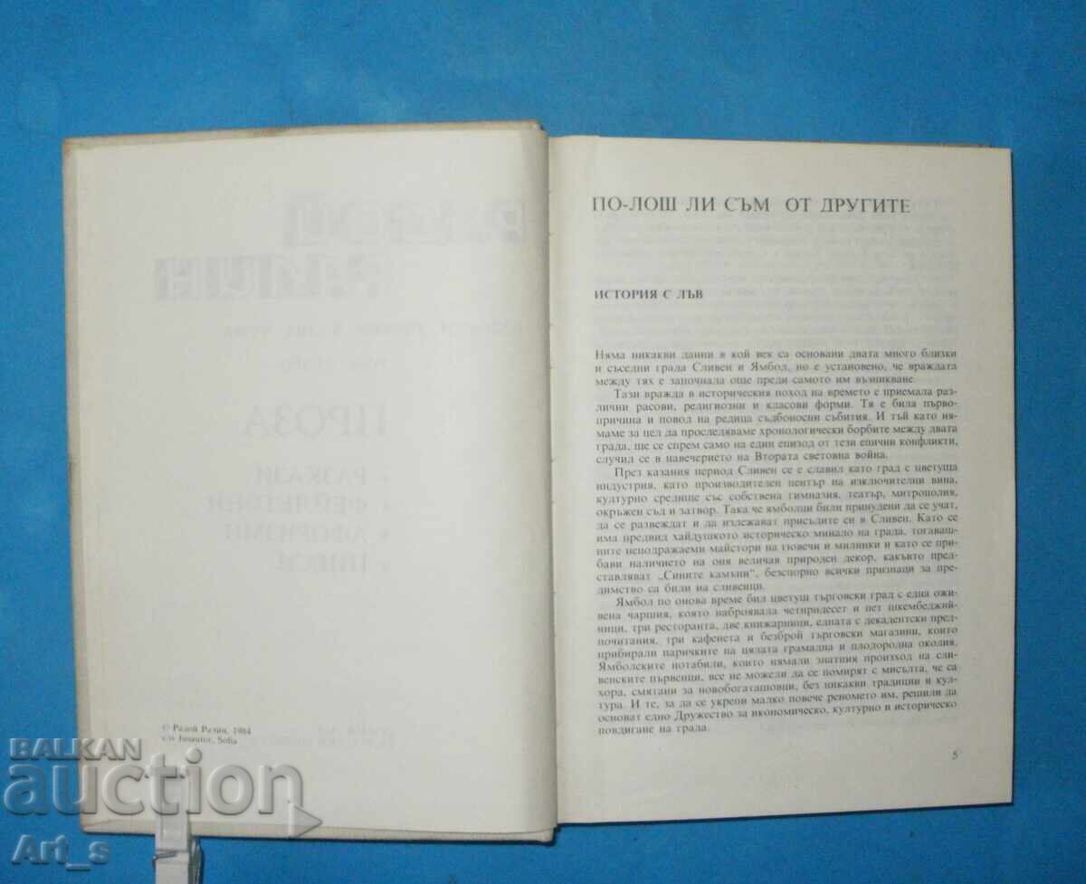 Delivery of Radoy Ralin, Selected Works Vol. 2 - PROSE Delivery of Radoy Ralin, Selected Works Vol. 2 - PROSE