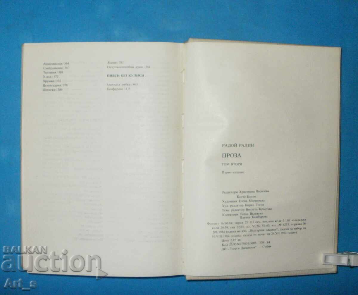 Radoy Ralin, Selected Works Vol. 2 - PROSE - 7 Radoy Ralin, Selected Works Vol. 2 - PROSE - 7