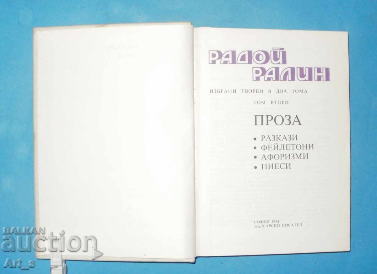 Radoy Ralin, Selected Works Vol. 2 - PROSE Radoy Ralin, Selected Works Vol. 2 - PROSE