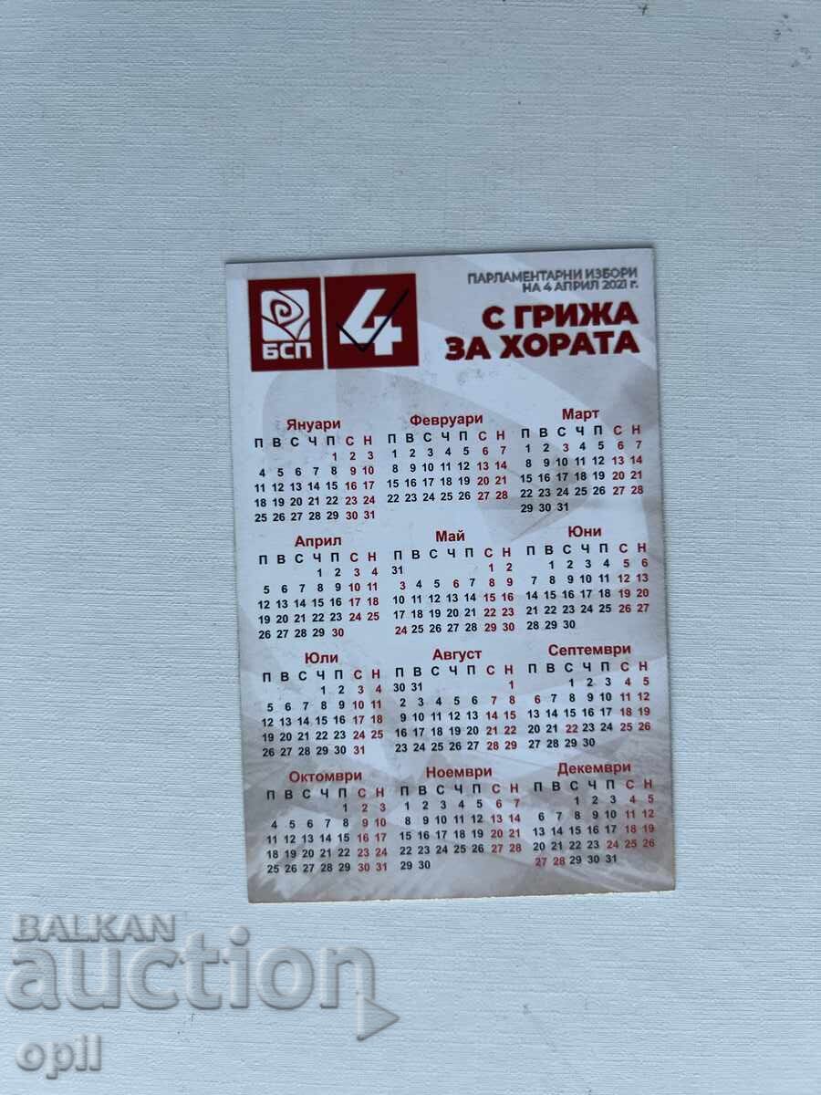 Календарче БСП 2021 с цена 0.50 лв. | € 0.26 Календарче БСП 2021 с цена 0.50 лв. | € 0.26