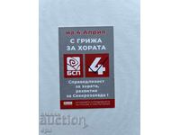 Ημερολόγιο ΒΣΚ 2021