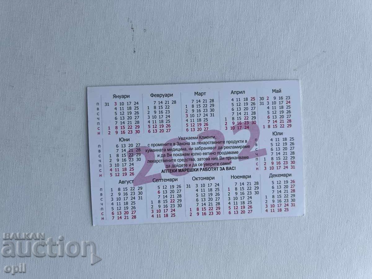 Mareski Calendar 2022 with price 0.50 BGN | € 0.26 Mareski Calendar 2022 with price 0.50 BGN | € 0.26