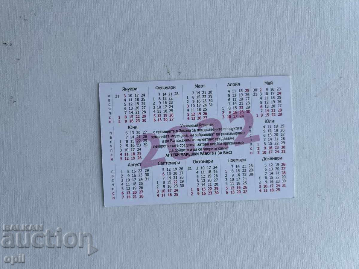 Calendar Mareșki 2022 cu preț 0.50 BGN | € 0.26