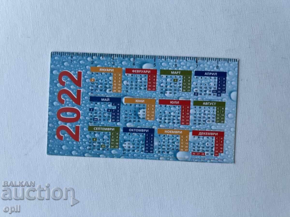 Календарче    2022 с цена 0.50 лв. | € 0.26