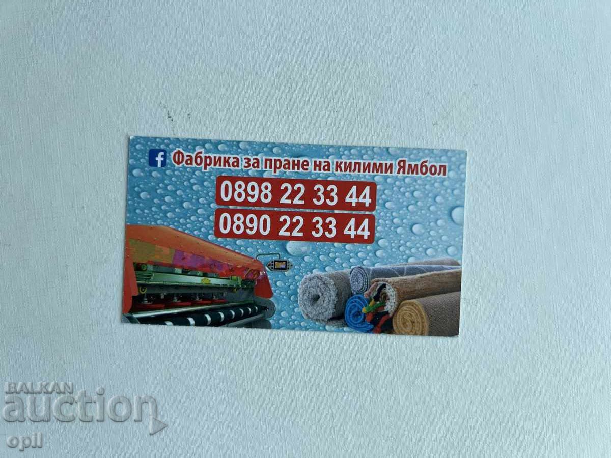 Календарче    2022