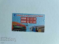 Ημερολόγιο 2022