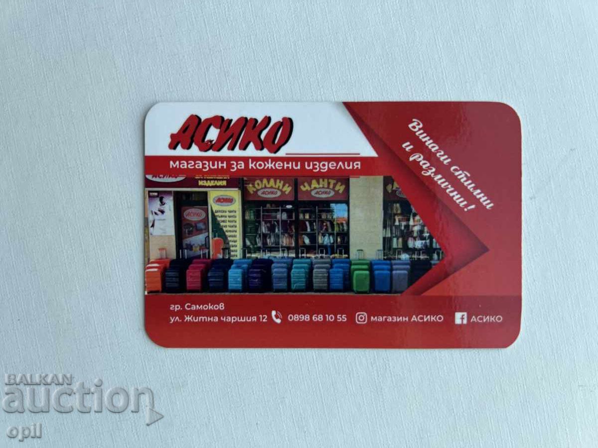 Календарче Асико 2022 Календарче Асико 2022