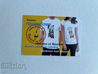 Ημερολόγιο 2022