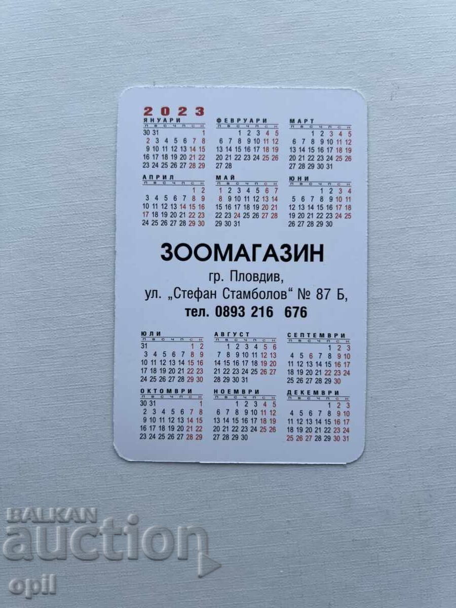 Календарче   2023 с цена 0.50 лв. | € 0.26