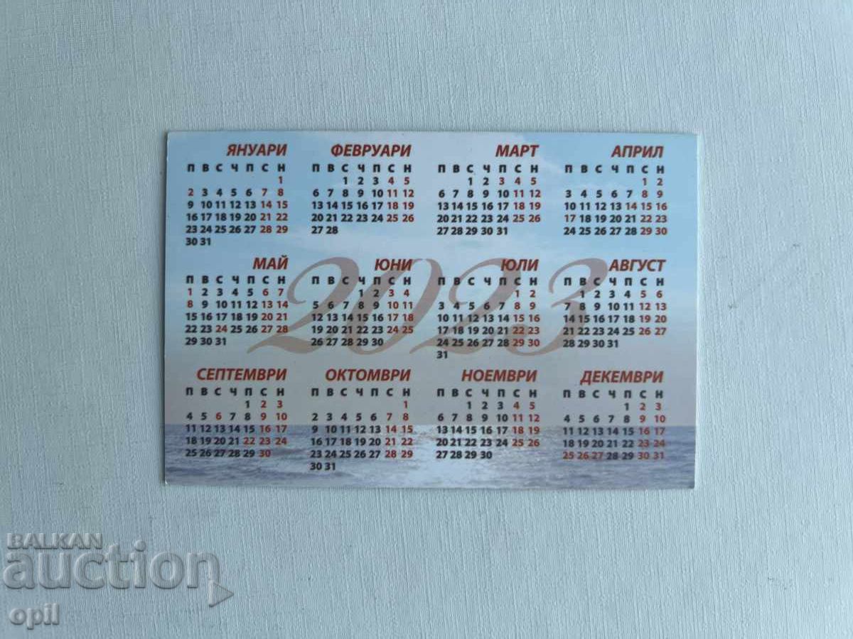 Calendar 2023 cu preț 0.50 BGN | € 0.26 Calendar 2023 cu preț 0.50 BGN | € 0.26