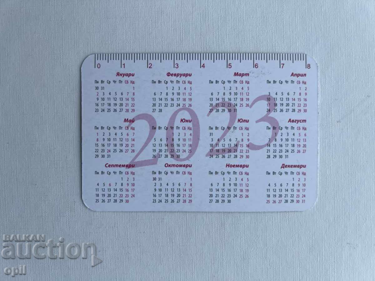 Vanity Calendar 2023 with price 0.50 BGN | € 0.26