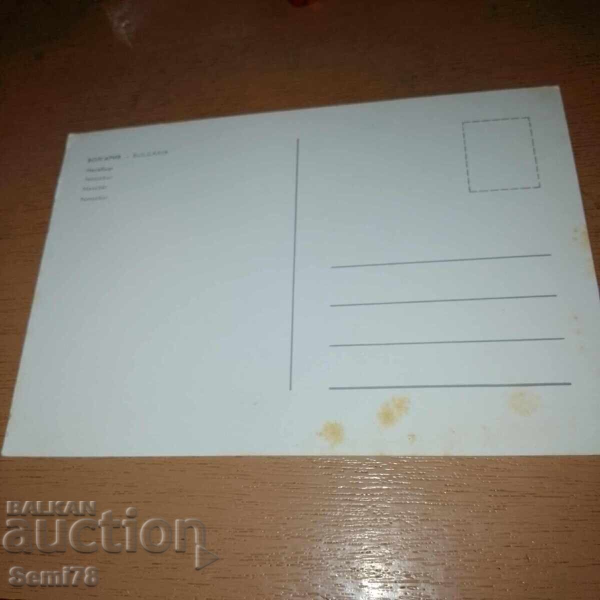 Несебър - Пощенска картичка с цена 0.99 лв. | € 0.51