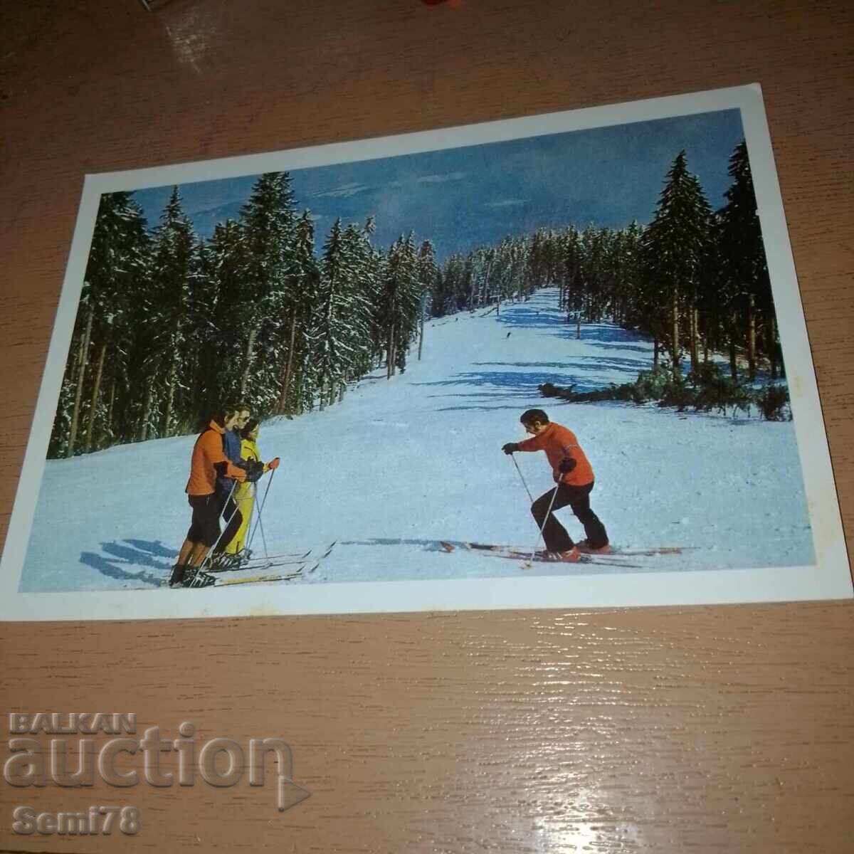 Μπόροβετς - Ταχυδρομική κάρτα Μπόροβετς - Ταχυδρομική κάρτα