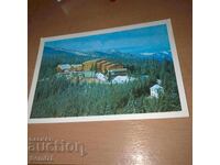 Пампорово - Пощенска картичка