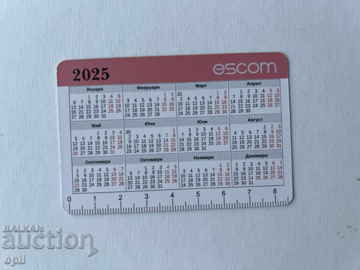 Ημερολόγιο EsCom 2025 με τιμή 0.50 BGN | € 0.26 Ημερολόγιο EsCom 2025 με τιμή 0.50 BGN | € 0.26
