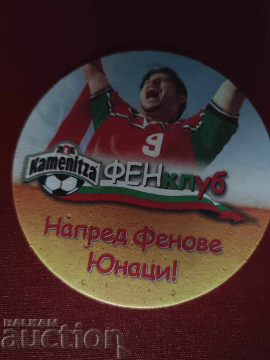 Σουβέρ για μπύρα - Μπροστά οπαδοί Γιουνατσί Καμενίτσα