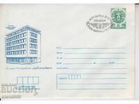 Varna Post Office Envelope