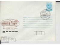 First day Envelope Railway