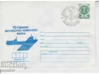Postal envelope Ferry complex Varna