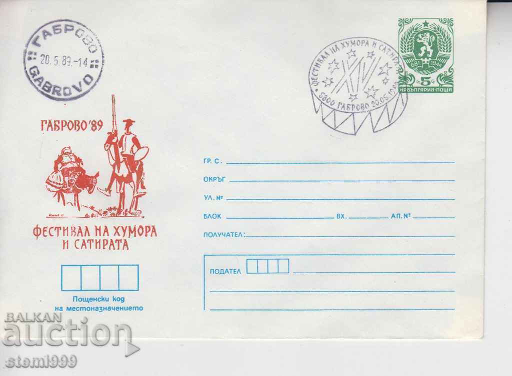 Ταχυδρομικός φάκελος χιούμορ και σάτιρας