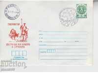 Ταχυδρομικός φάκελος χιούμορ και σάτιρας