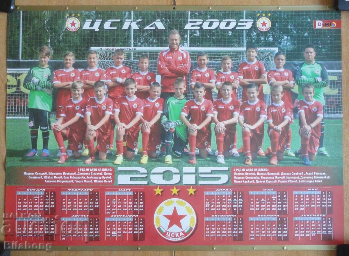 Large Calendar - CSKA (2003 Squad) 2015