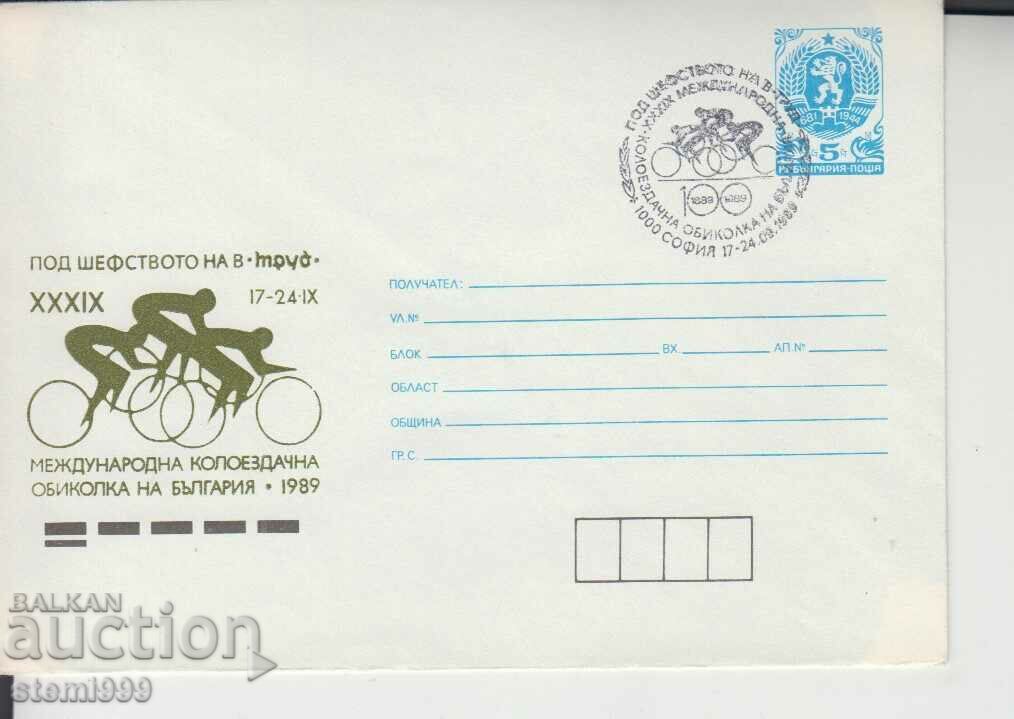 Пощенски плик Пощенски плик