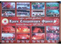 Calendar mare - TSSKA Ultras 2009
