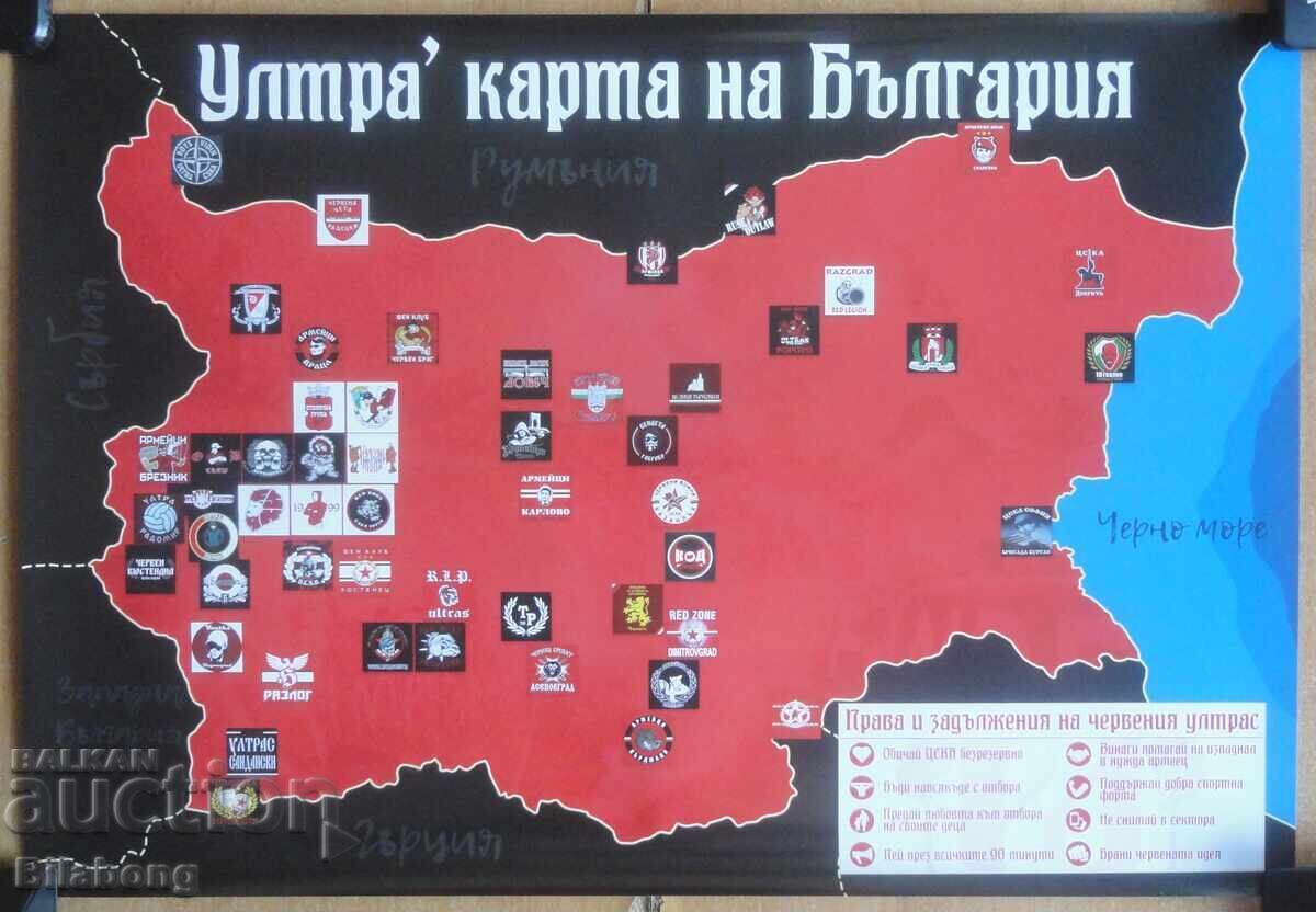 Μεγάλο πόστερ - ΤΣΣΚΑ Ultras